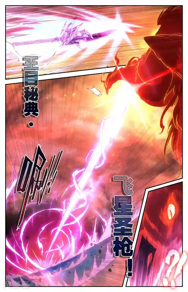 苍穹榜之圣灵纪第90话上 逃出生天