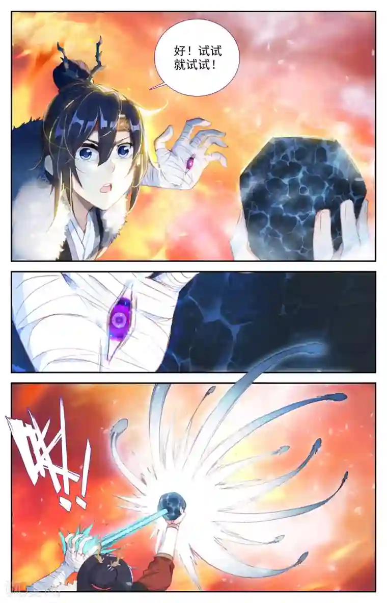 苍穹榜之圣灵纪第90话上 逃出生天