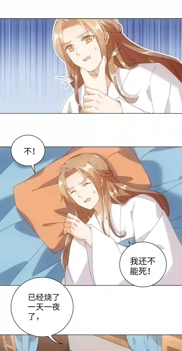 今天也没变成人第82话 等我回来