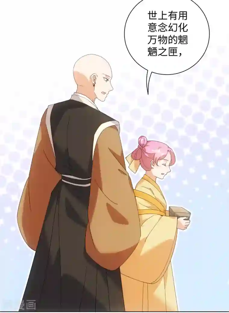 今天也没变成人第82话 等我回来