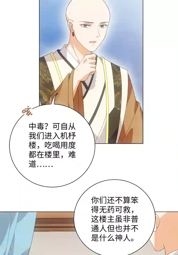 今天也没变成人第82话 等我回来