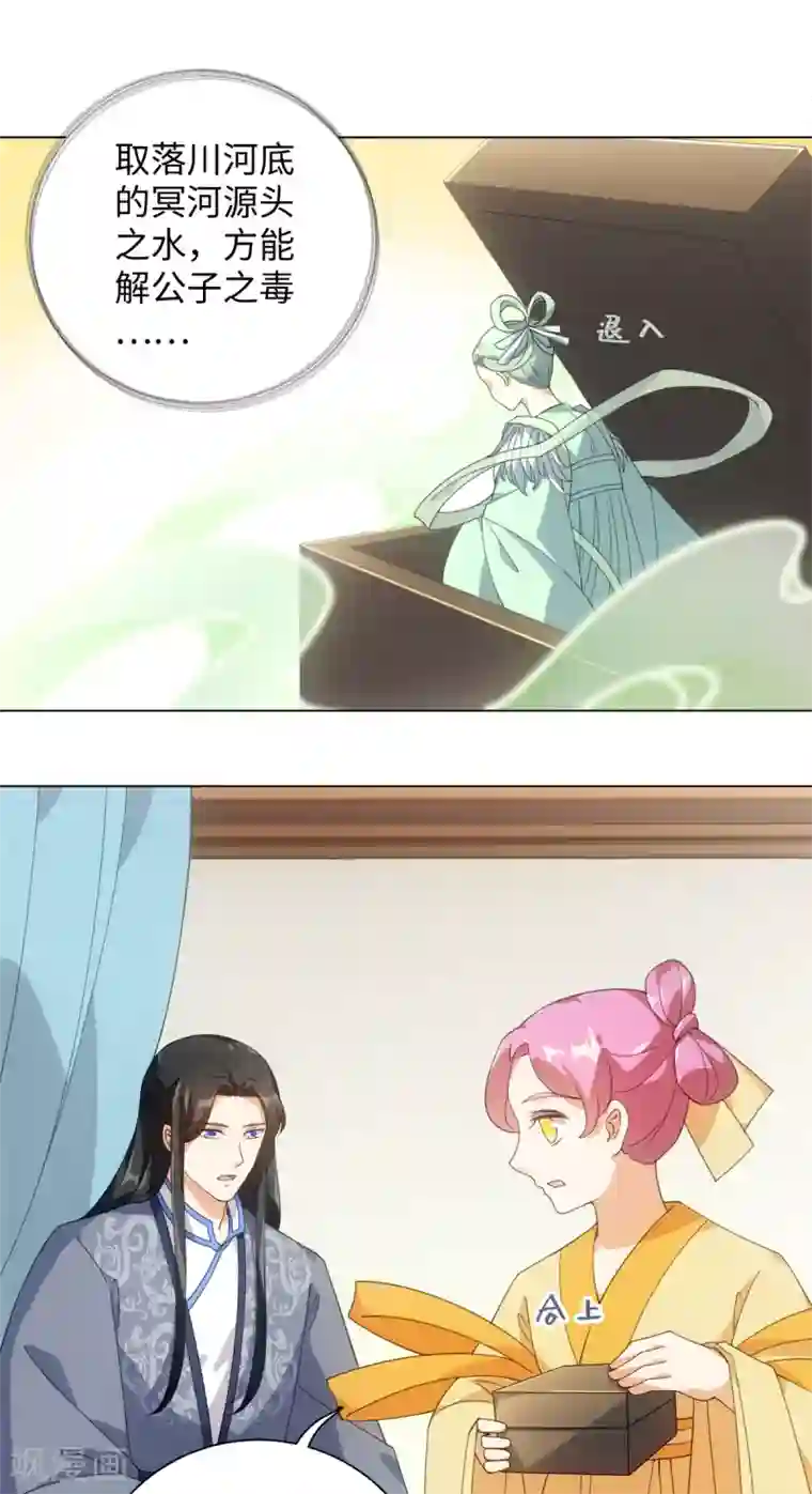 今天也没变成人第82话 等我回来