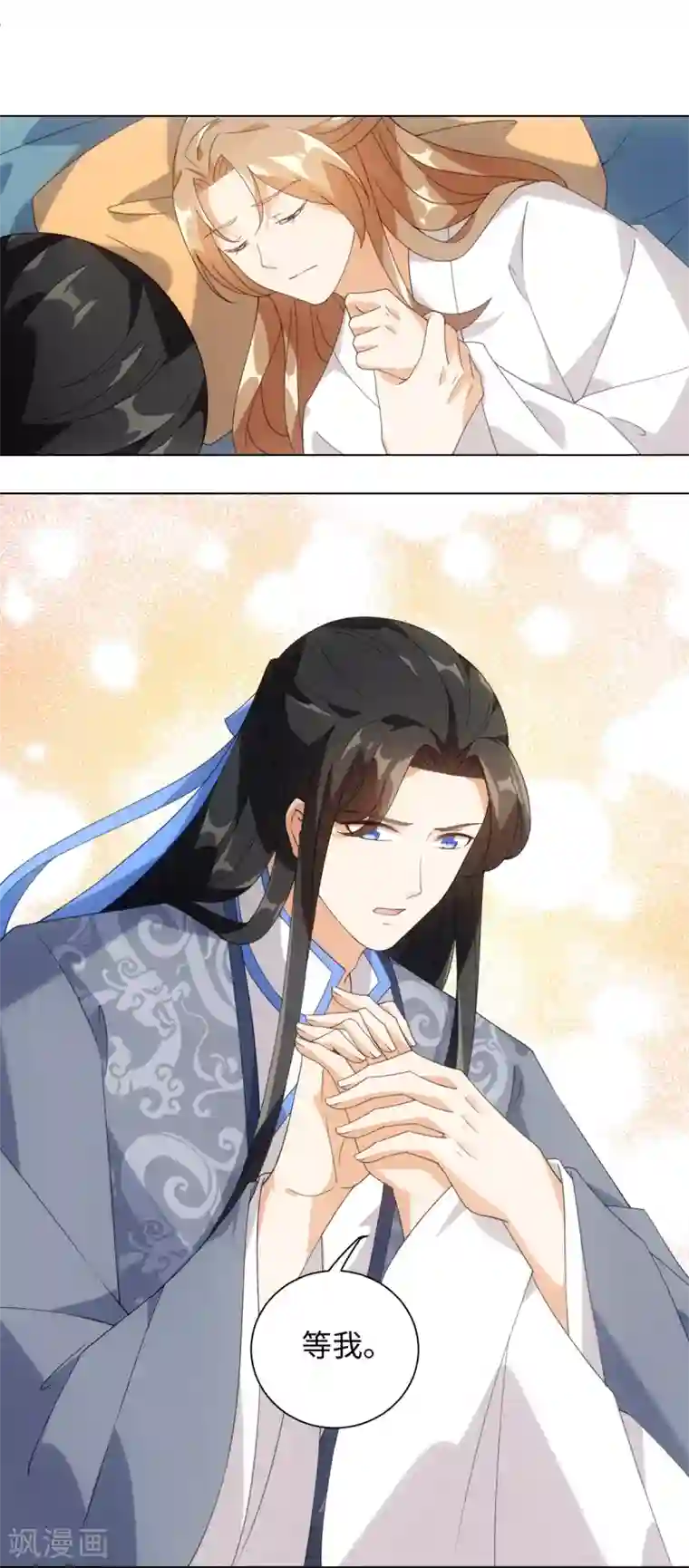 今天也没变成人第82话 等我回来