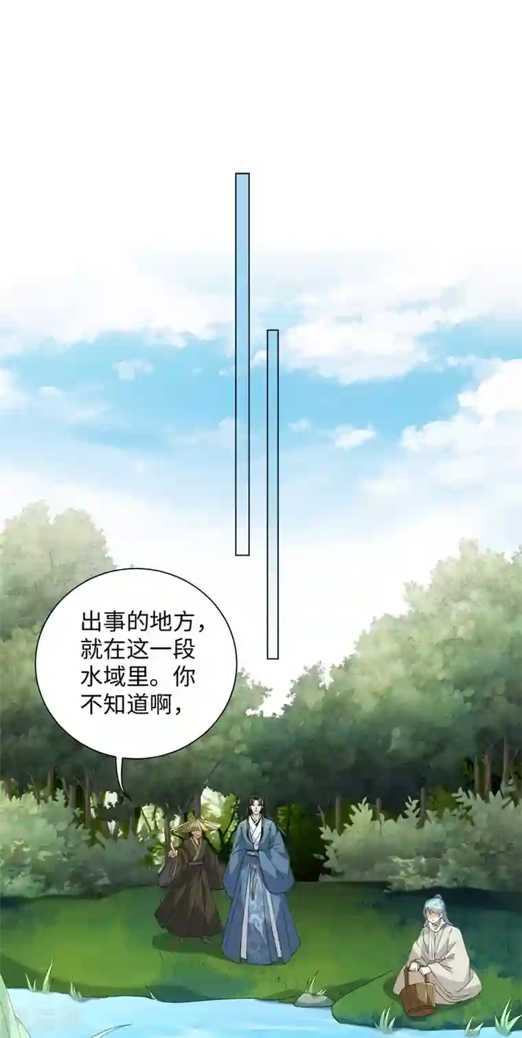 今天也没变成人第82话 等我回来