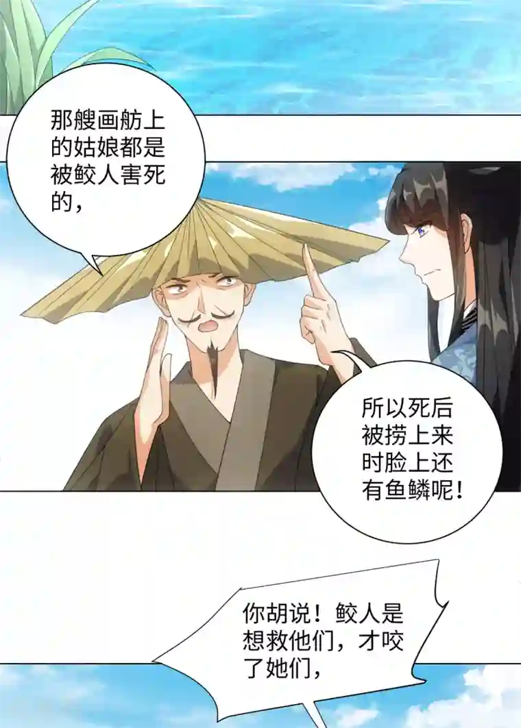 今天也没变成人第82话 等我回来