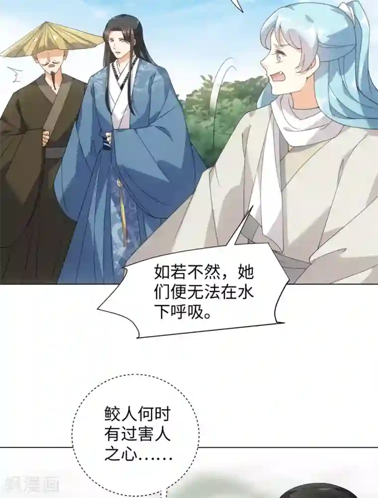 今天也没变成人第82话 等我回来