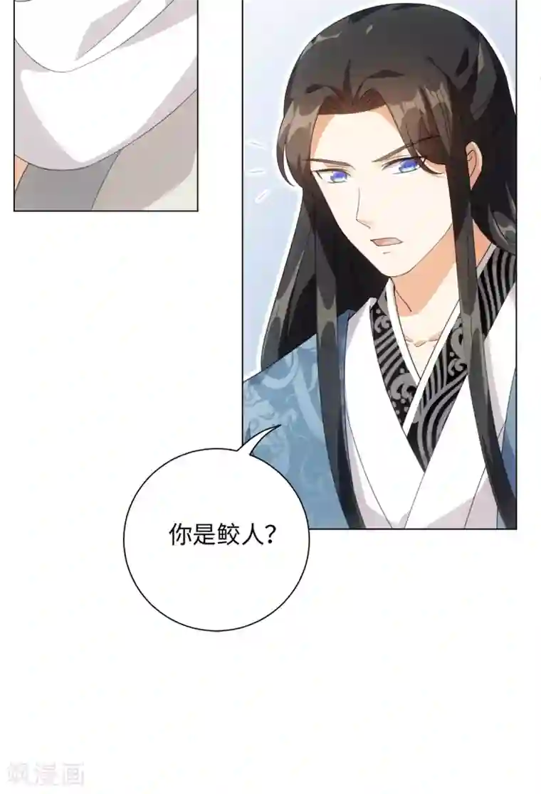 今天也没变成人第82话 等我回来