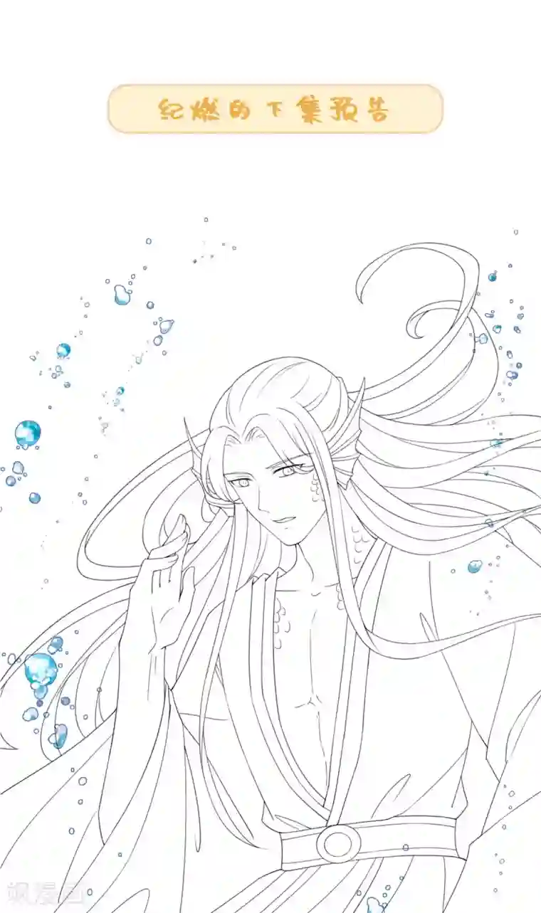 今天也没变成人第82话 等我回来