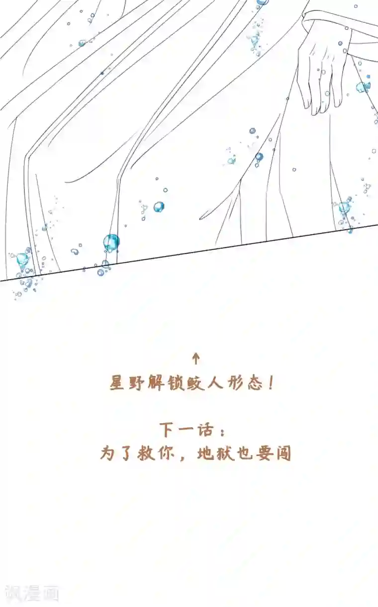 今天也没变成人第82话 等我回来