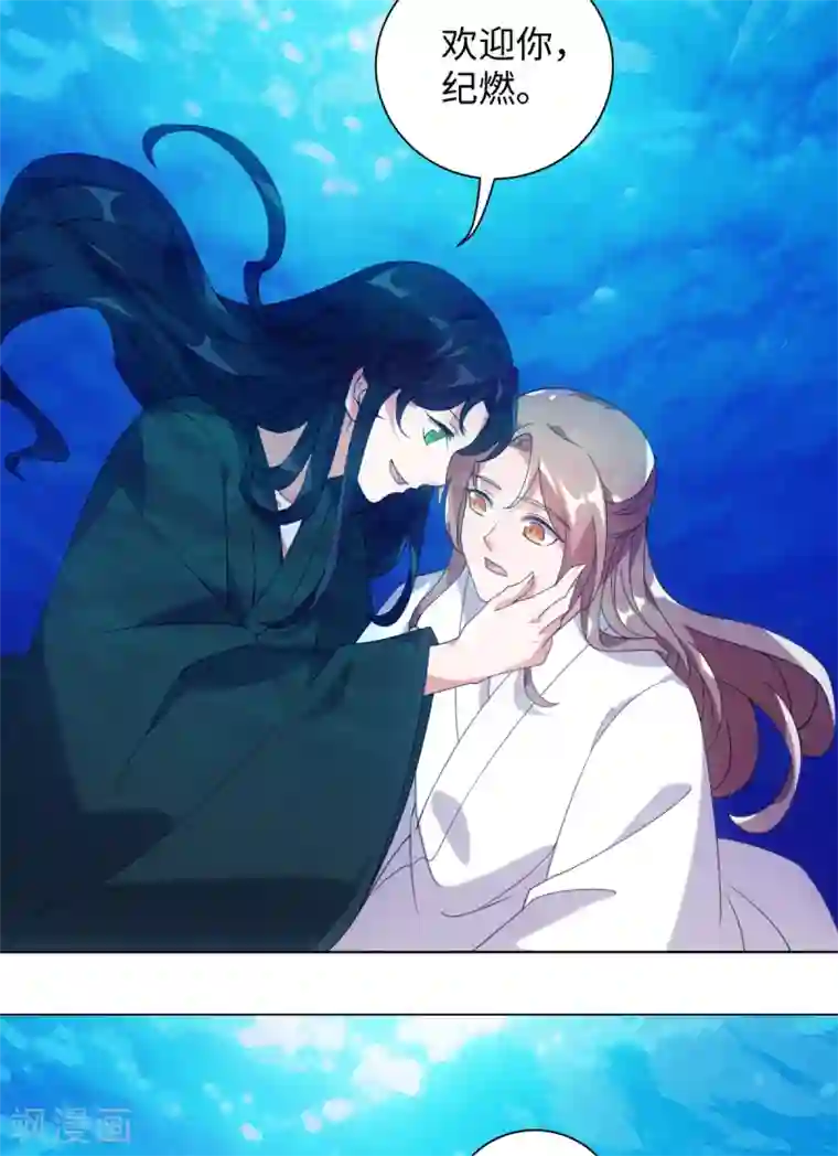 今天也没变成人第82话 等我回来