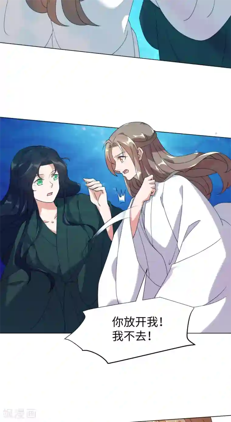 今天也没变成人第82话 等我回来