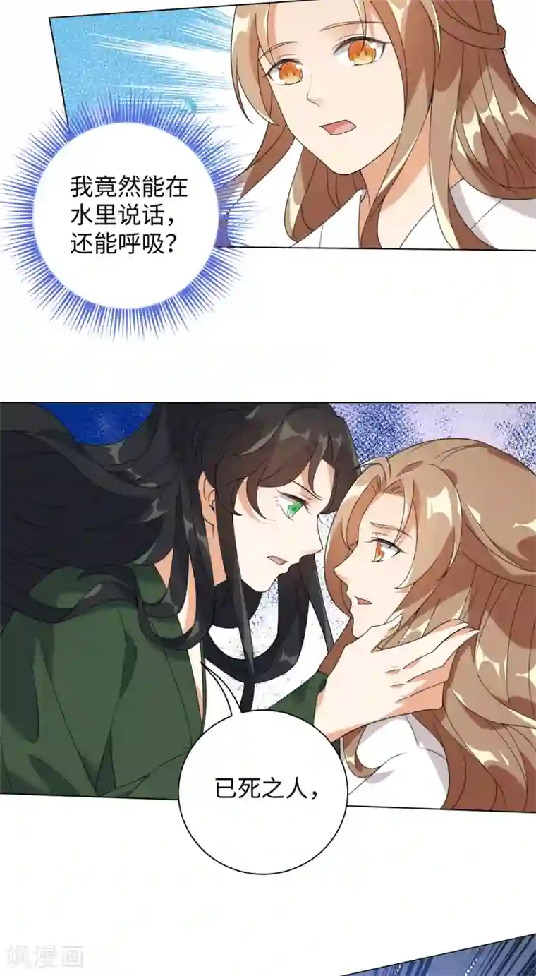 今天也没变成人第82话 等我回来