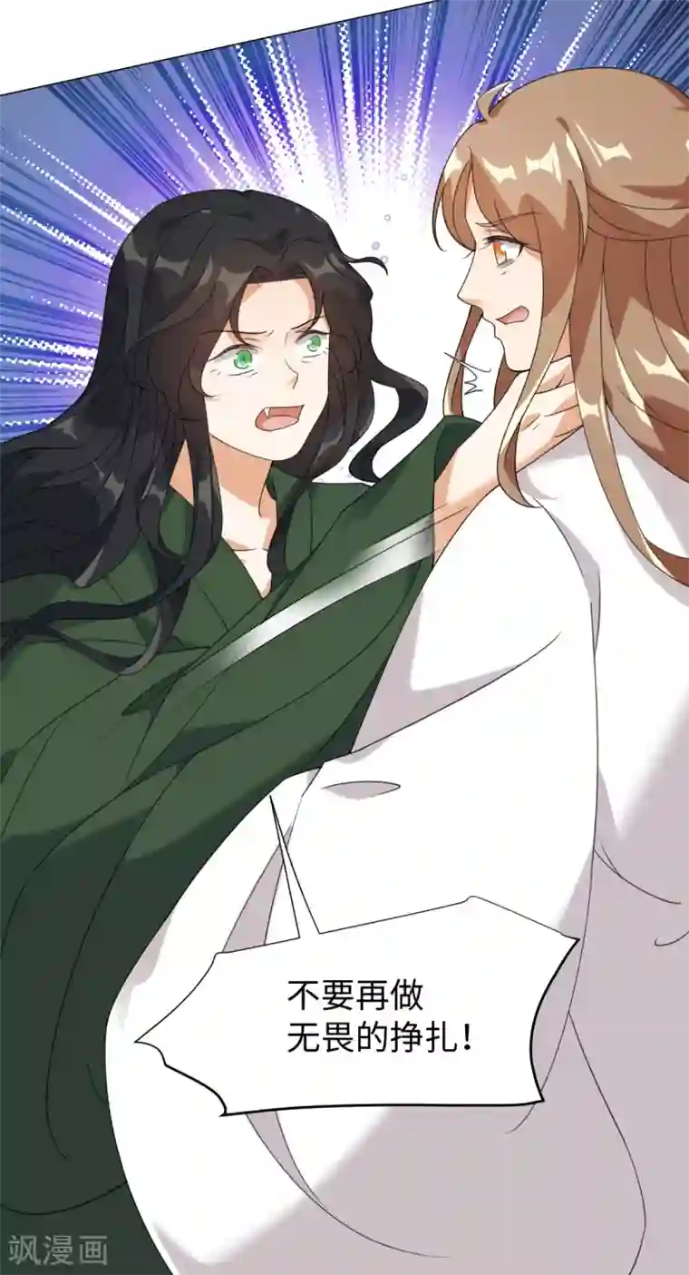 今天也没变成人第82话 等我回来