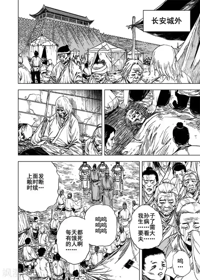 钟馗传第177话 因果1