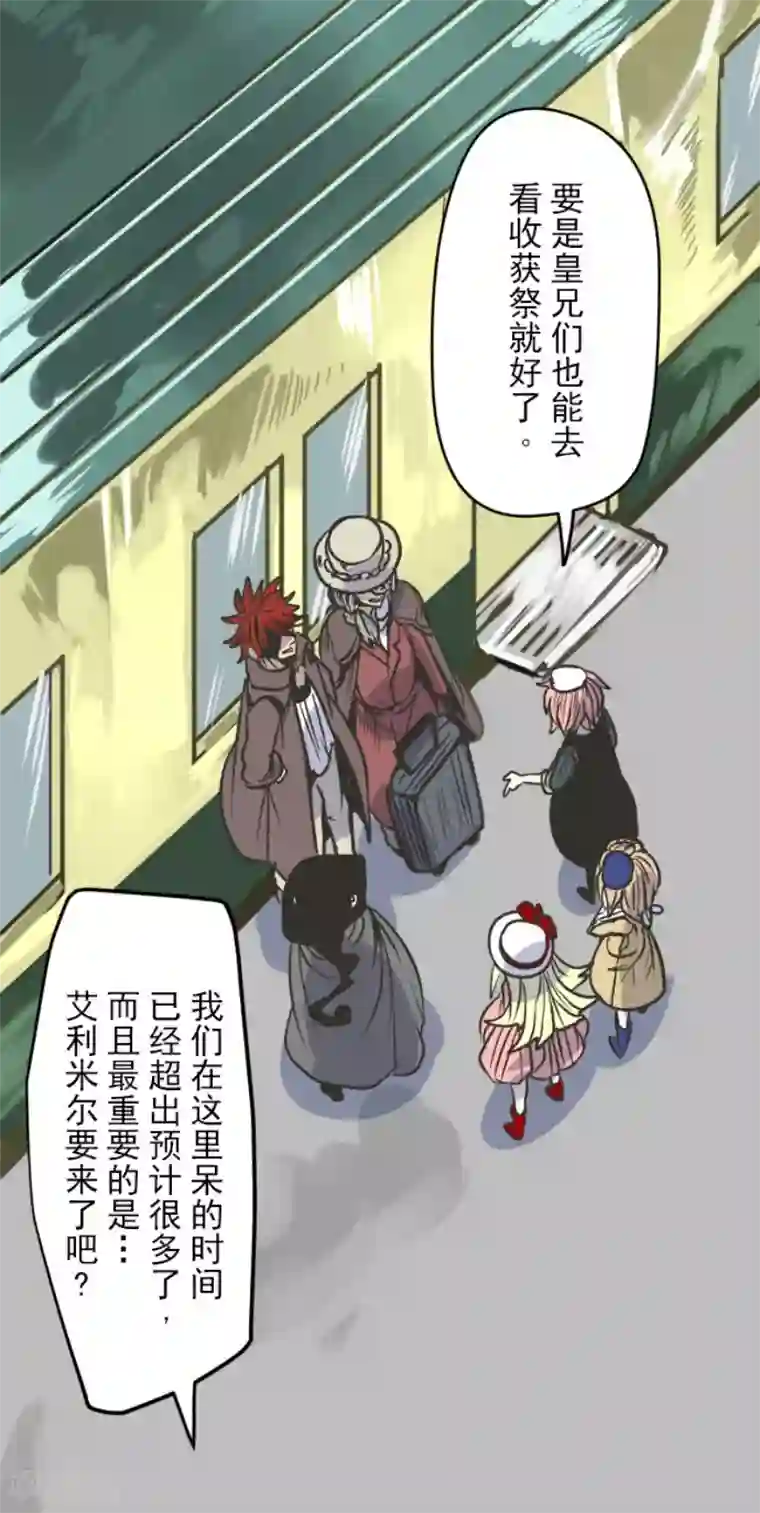 他和她的魔法契约第81话 分别