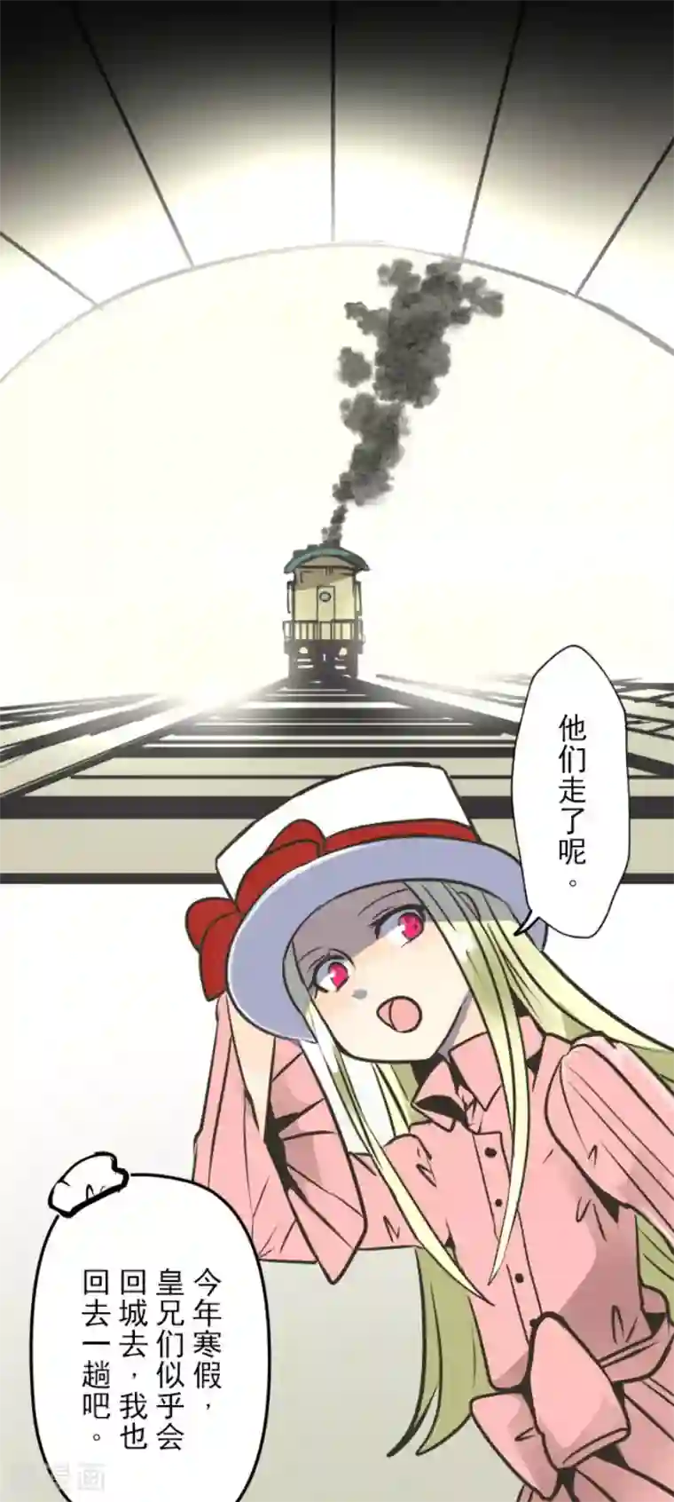 他和她的魔法契约第81话 分别