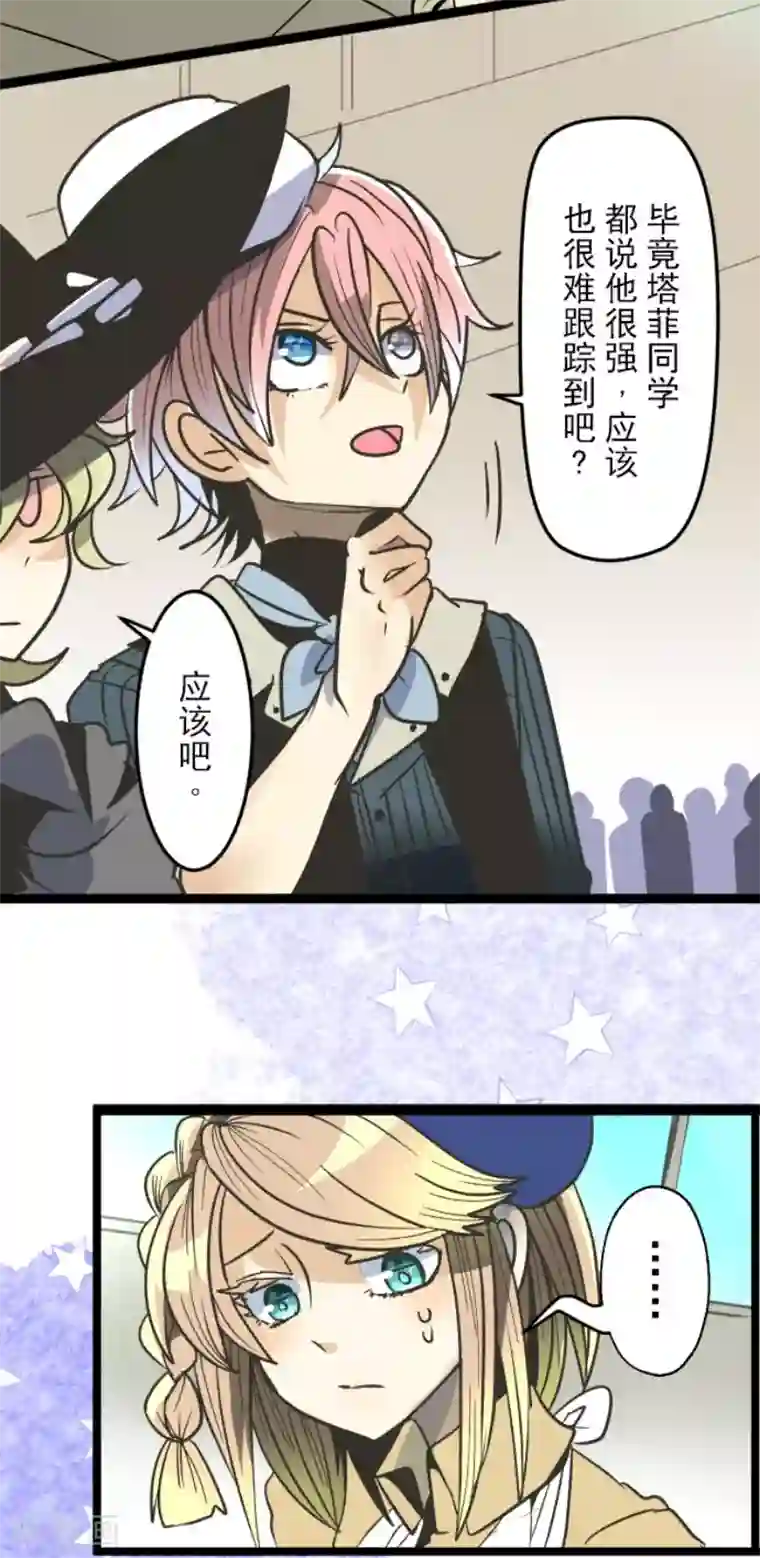 他和她的魔法契约第81话 分别