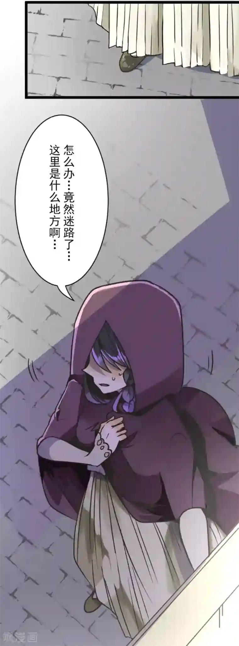 他和她的魔法契约第81话 分别