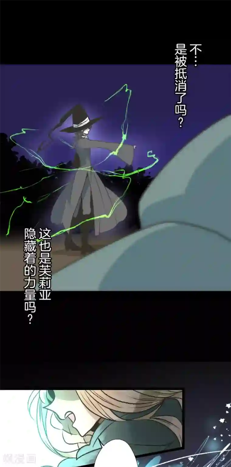 他和她的魔法契约第82话 过去篇12