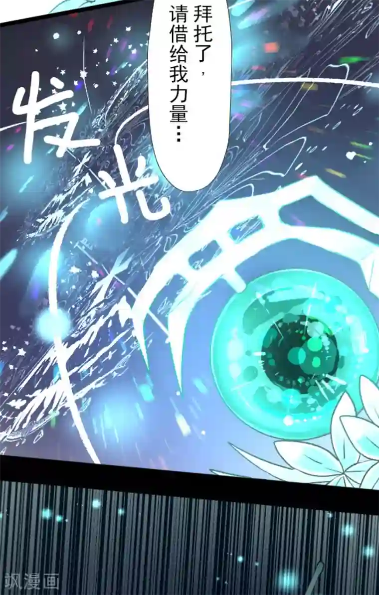 他和她的魔法契约第82话 过去篇12