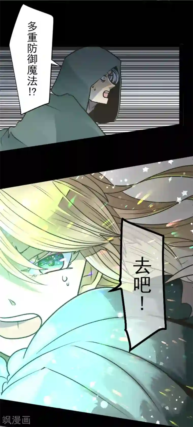 他和她的魔法契约第82话 过去篇12