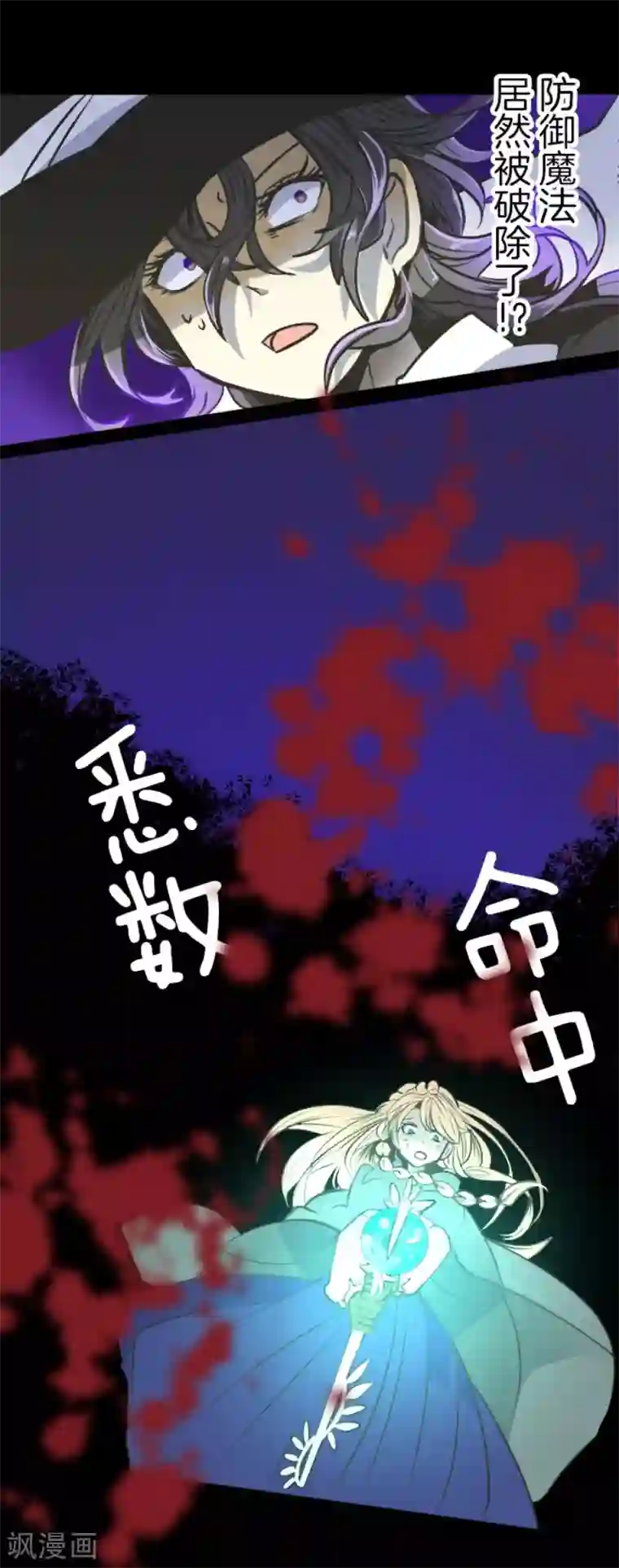 他和她的魔法契约第82话 过去篇12