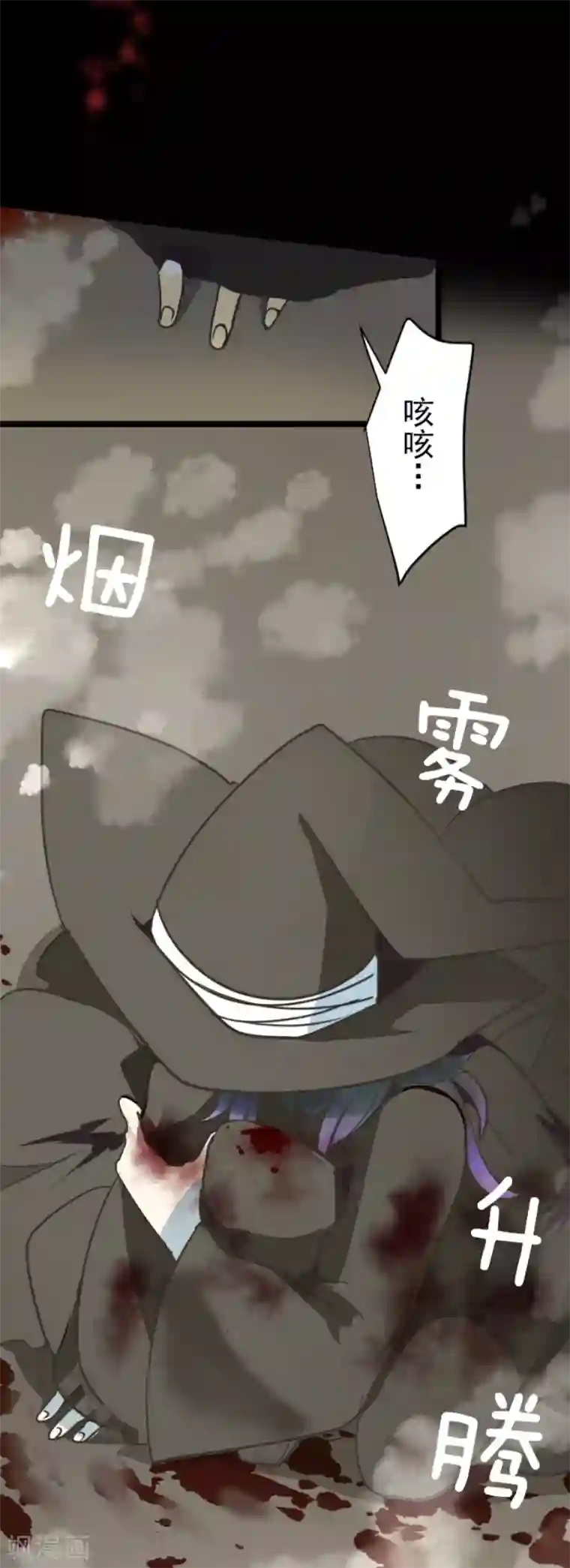 他和她的魔法契约第82话 过去篇12