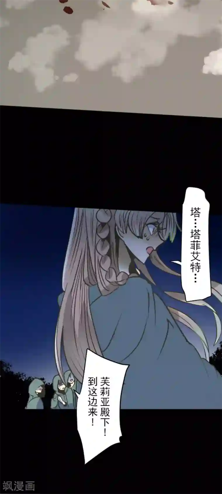他和她的魔法契约第82话 过去篇12