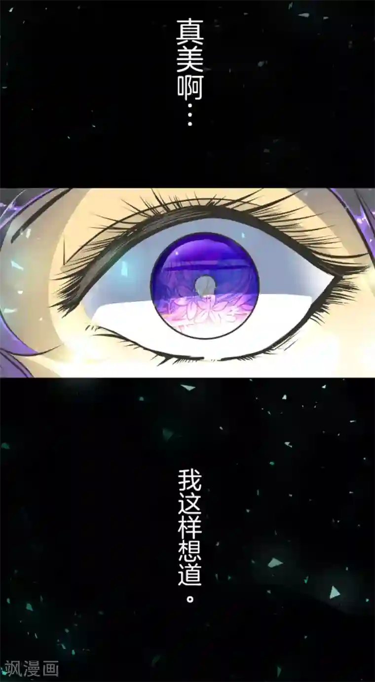 他和她的魔法契约第82话 过去篇12