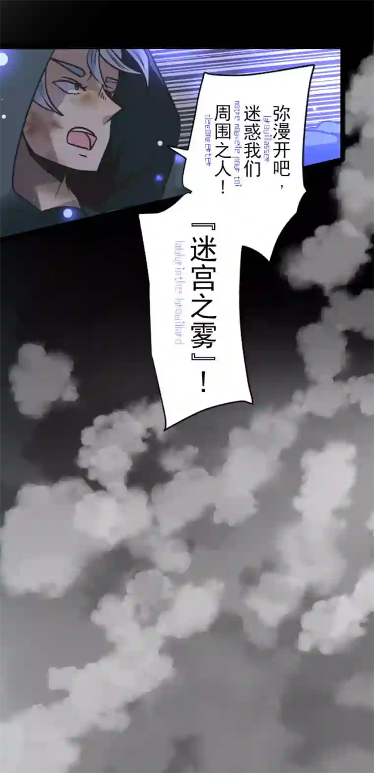 他和她的魔法契约第82话 过去篇12