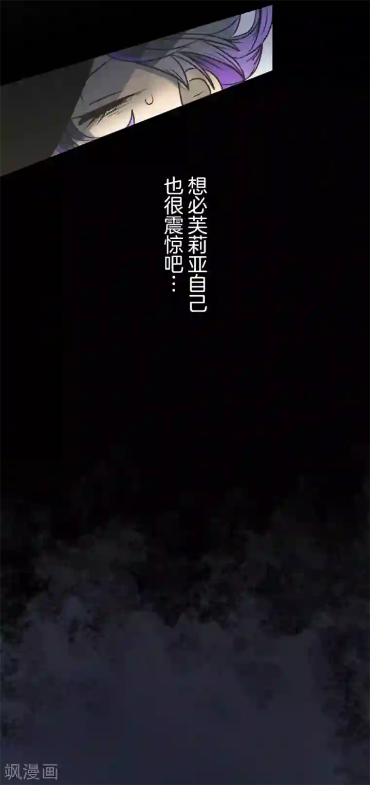 他和她的魔法契约第82话 过去篇12