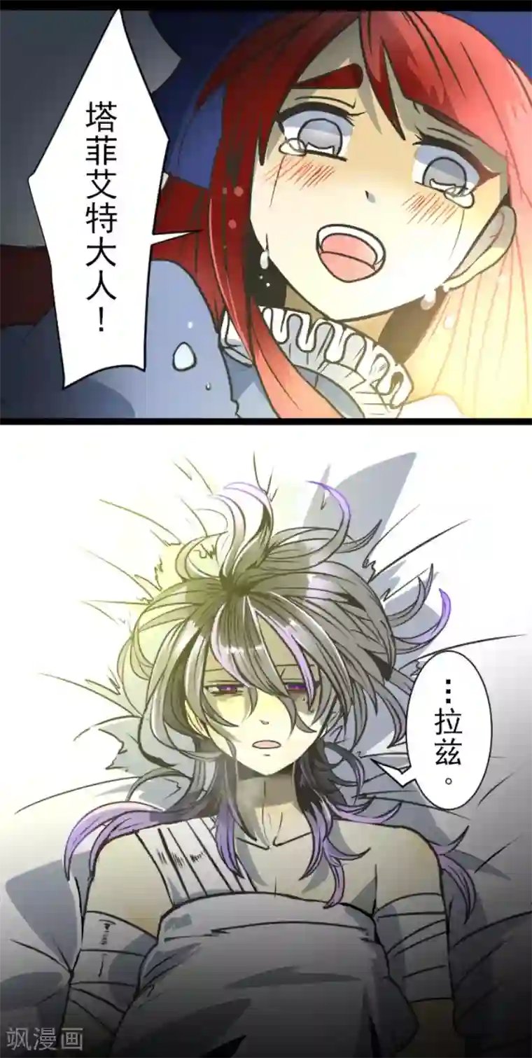他和她的魔法契约第82话 过去篇12