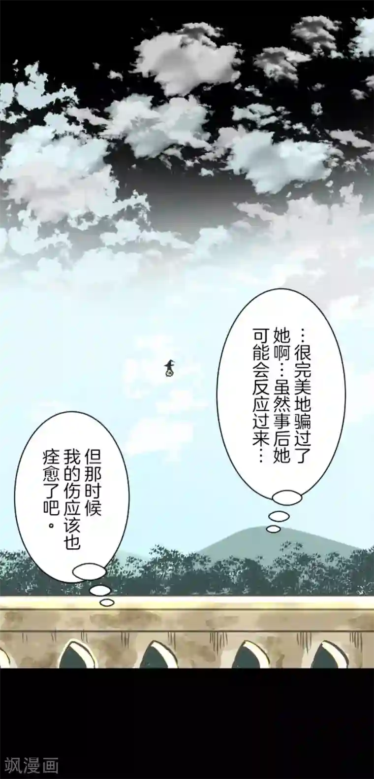 他和她的魔法契约第82话 过去篇12