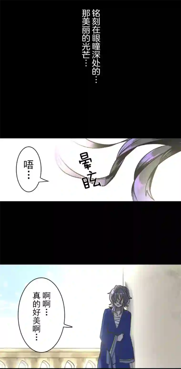 他和她的魔法契约第82话 过去篇12