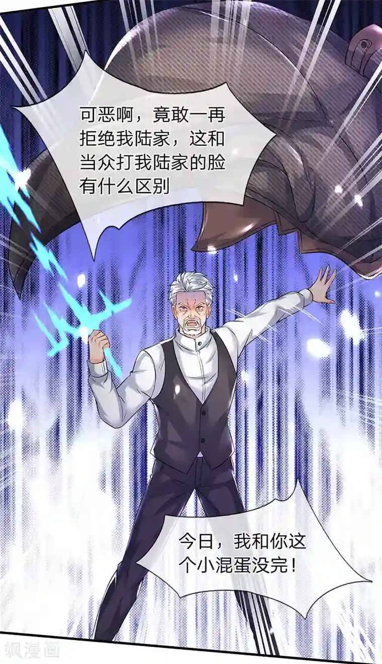 万古神王第174话 拒婚