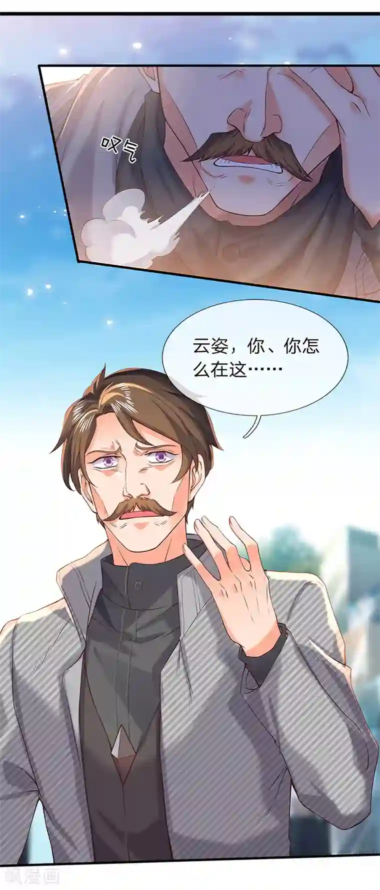 万古神王第174话 拒婚