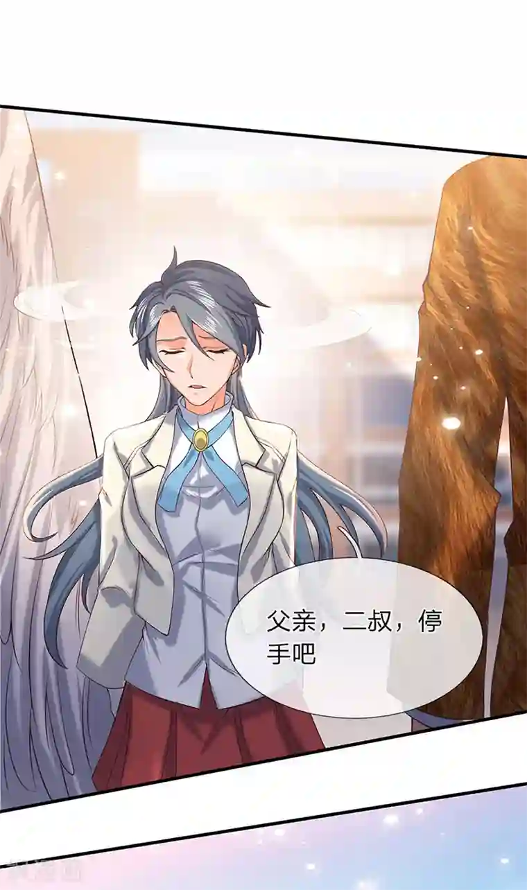 万古神王第174话 拒婚
