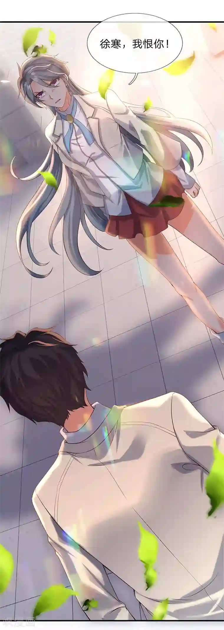 万古神王第174话 拒婚