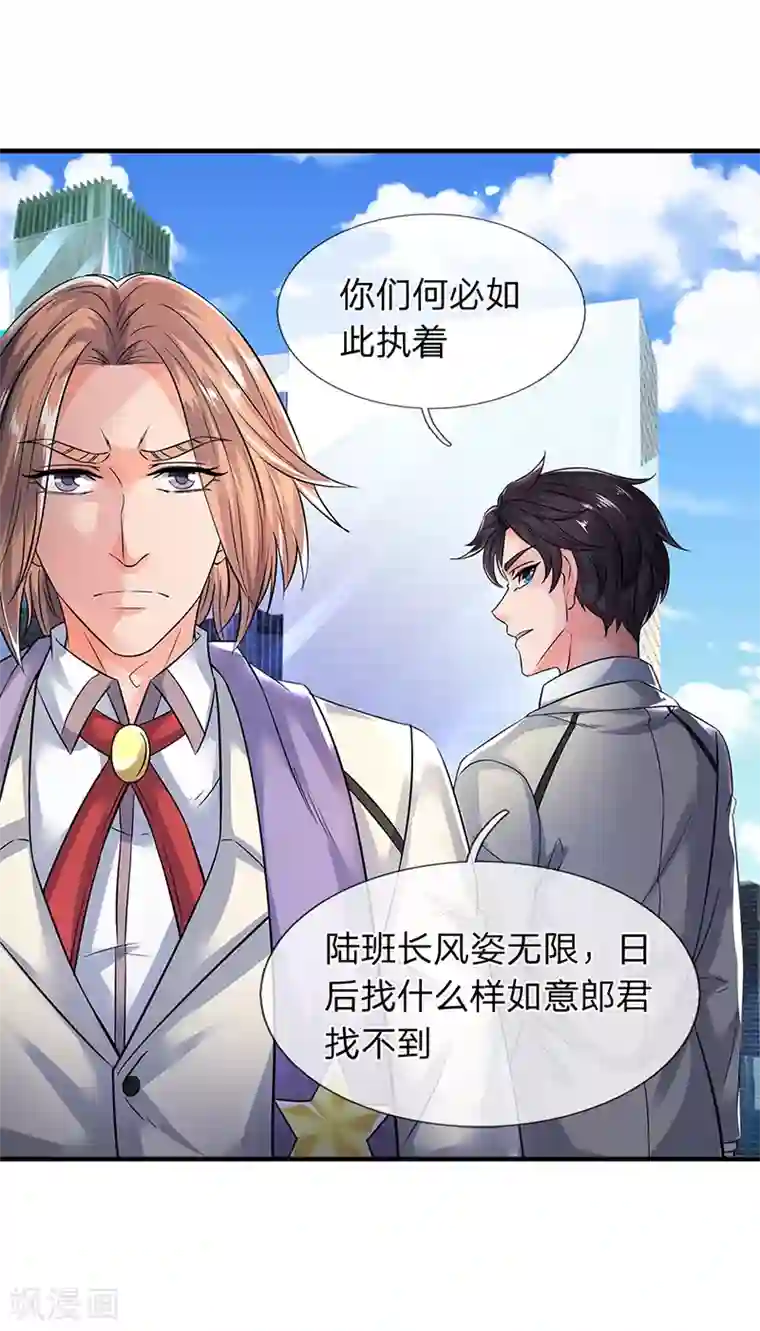 万古神王第174话 拒婚