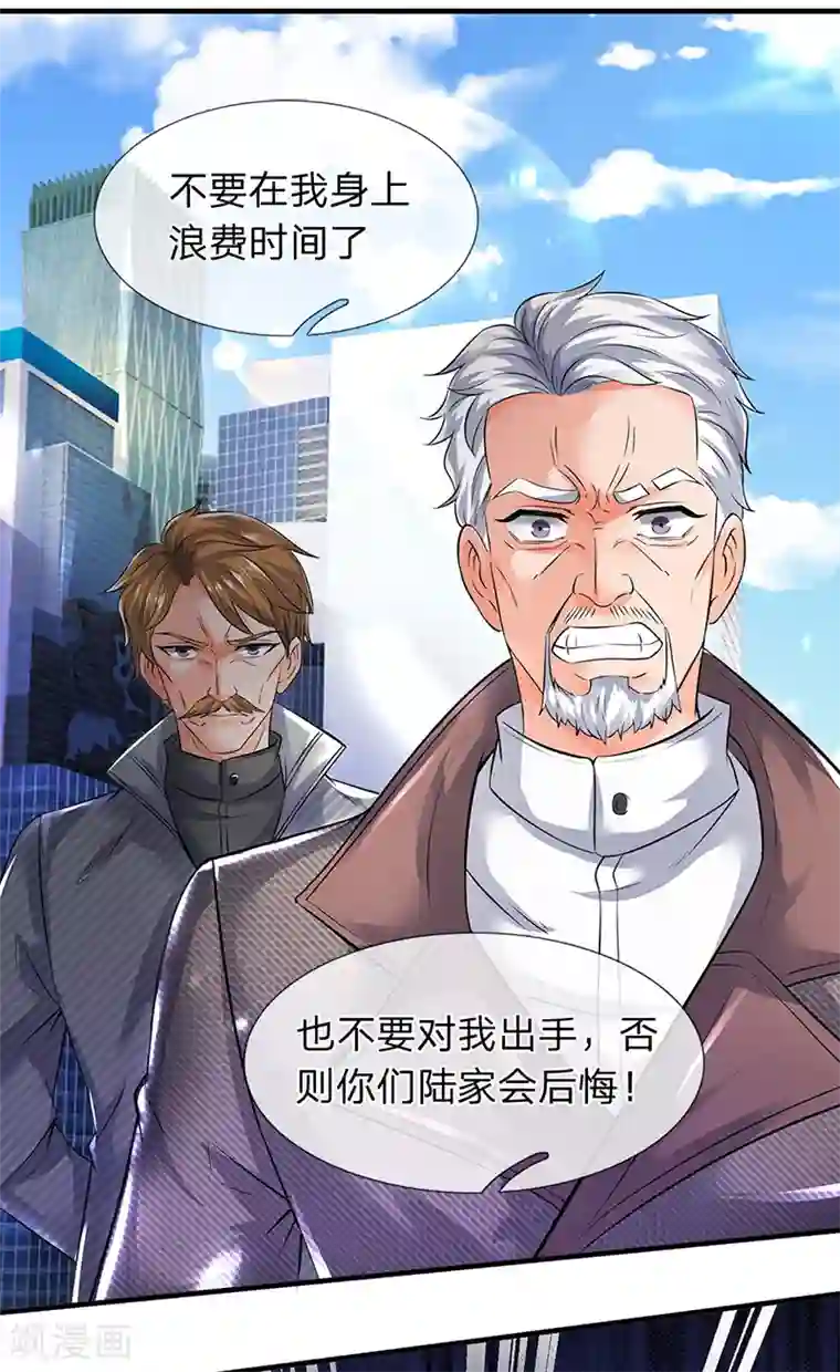 万古神王第174话 拒婚