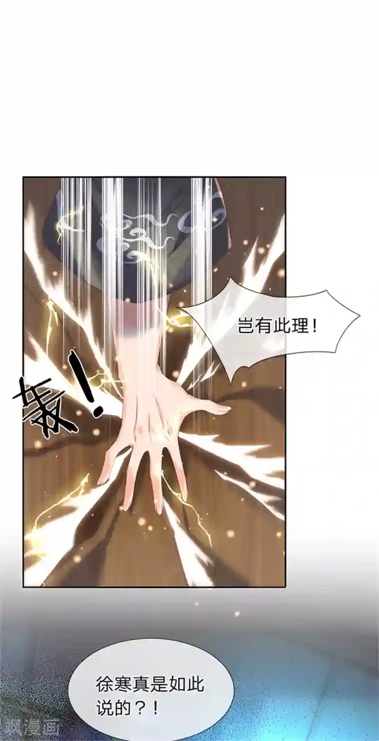 万古神王第175话 身份查到了