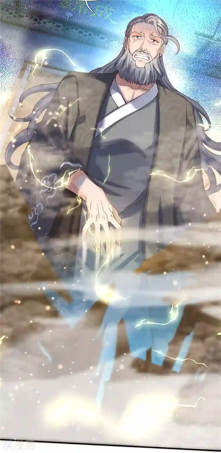 万古神王第175话 身份查到了