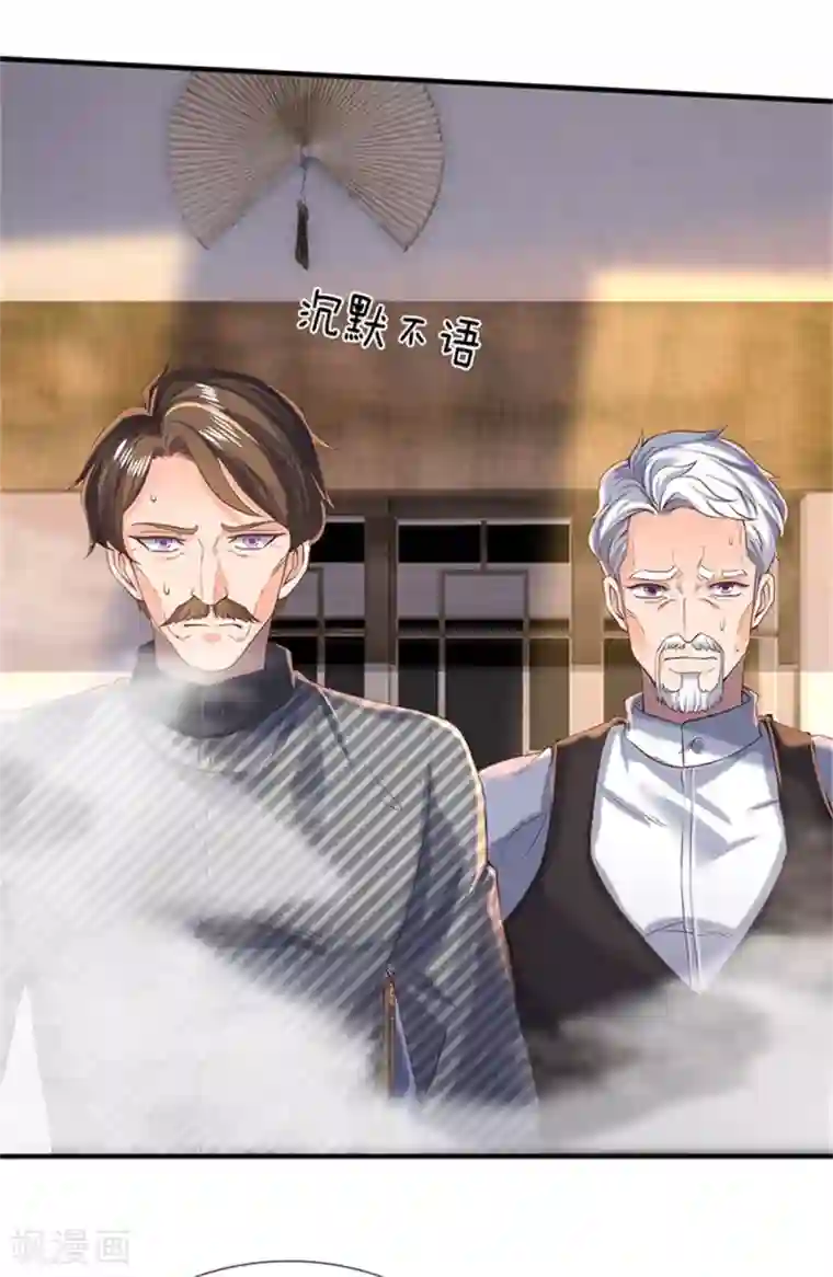 万古神王第175话 身份查到了