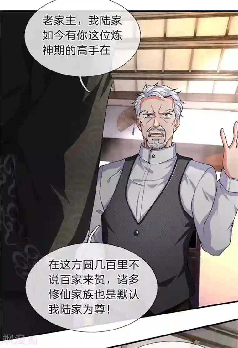 万古神王第175话 身份查到了