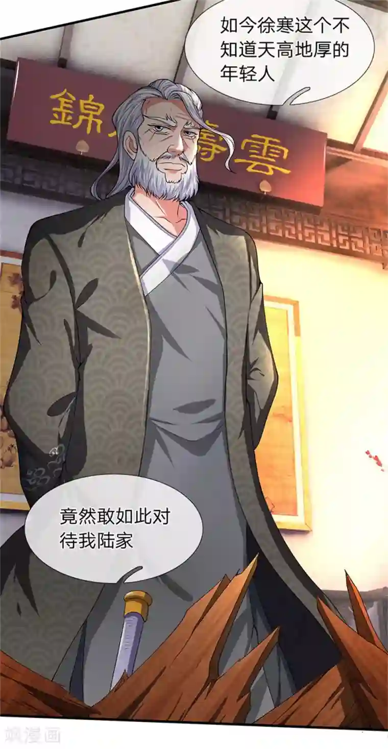 万古神王第175话 身份查到了