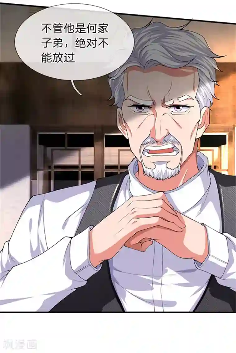 万古神王第175话 身份查到了