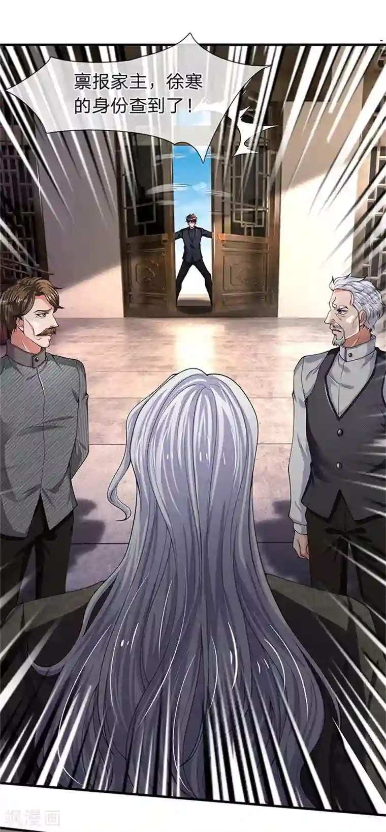 万古神王第175话 身份查到了