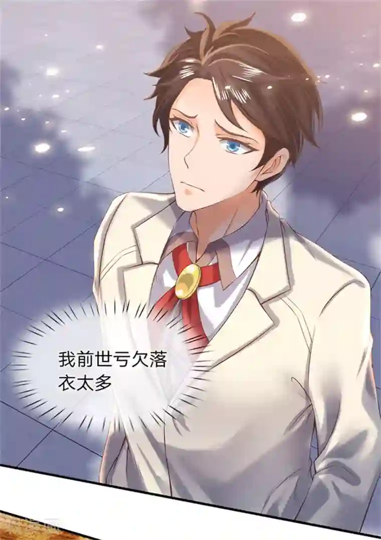 万古神王第175话 身份查到了