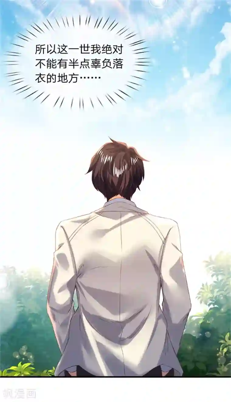 万古神王第175话 身份查到了