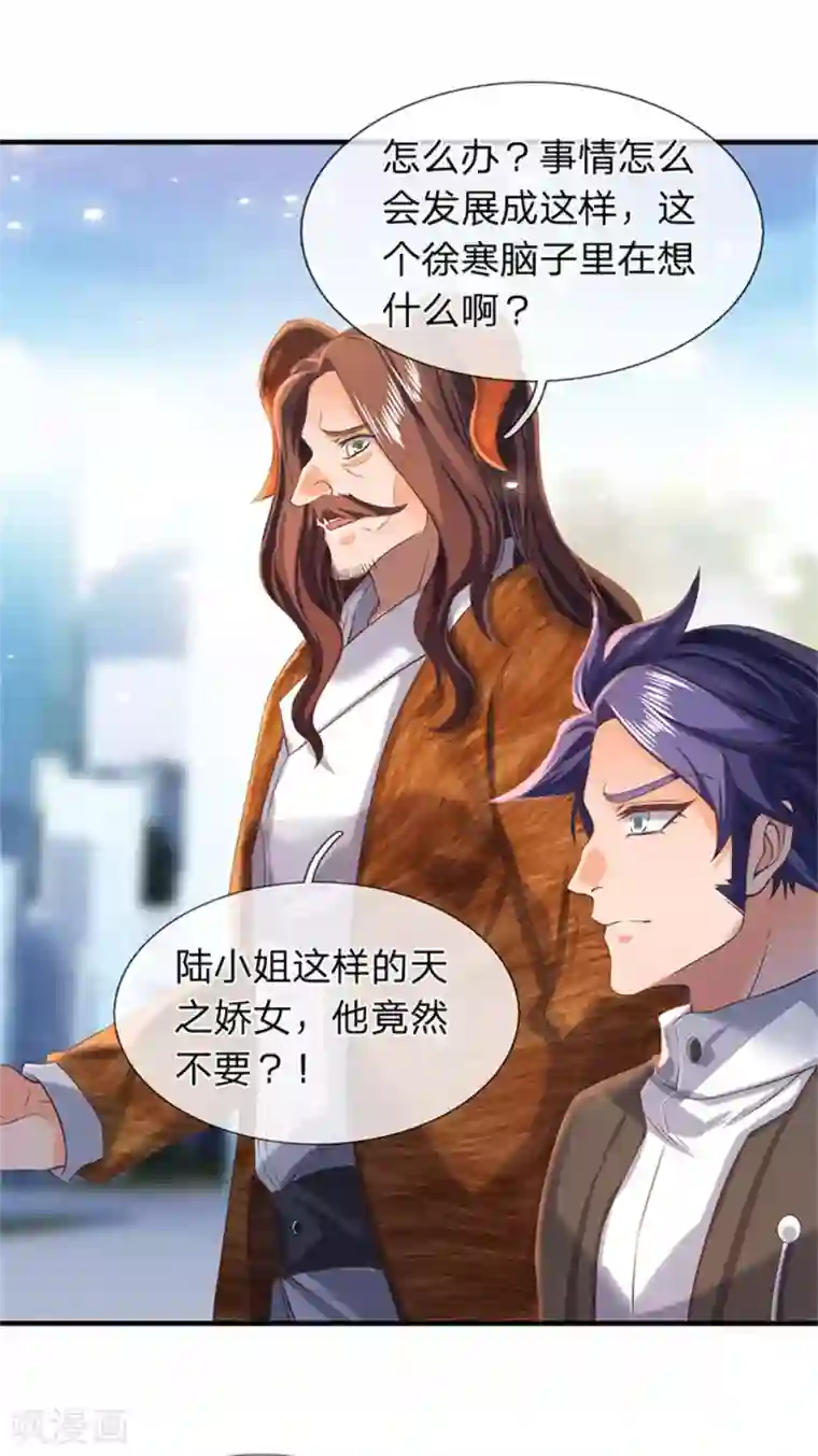 万古神王第175话 身份查到了